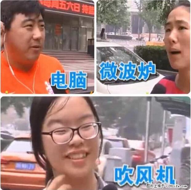 家里的辐射之王竟然是它！比微波炉还高2000倍 - 生活百科 - 阳泉生活社区 - 阳泉28生活网 yq.28life.com