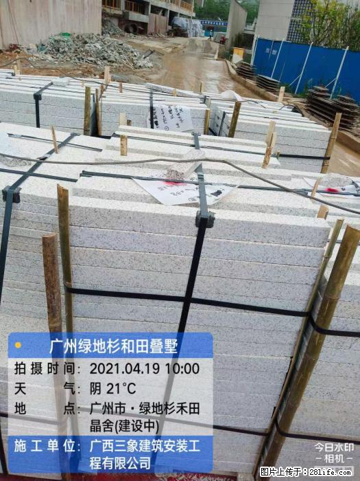 广西三象建筑安装工程有限公司：广州绿地衫和田叠墅 - 建材 - 居家生活 - 阳泉分类信息 - 阳泉28生活网 yq.28life.com