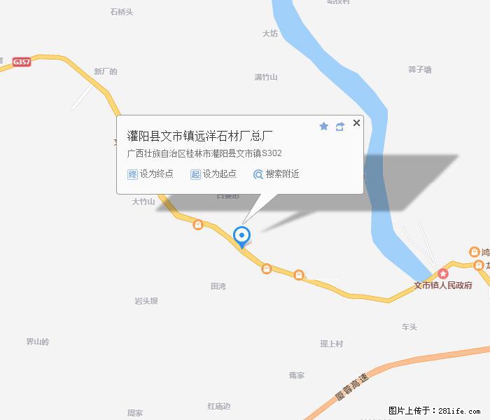 广西远洋黑白根生产基地 www.shicai9.com - 网站推广 - 广告专区 - 阳泉分类信息 - 阳泉28生活网 yq.28life.com