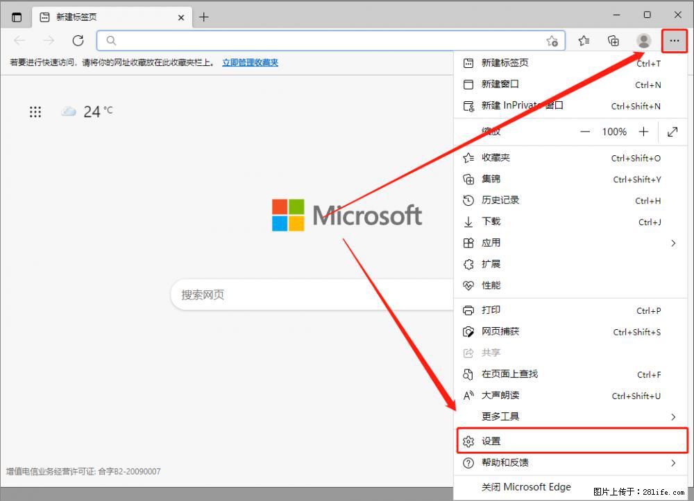 如何让win7以上的Microsoft Edge浏览器通过旧的IE访问指定网站？ - 生活百科 - 阳泉生活社区 - 阳泉28生活网 yq.28life.com