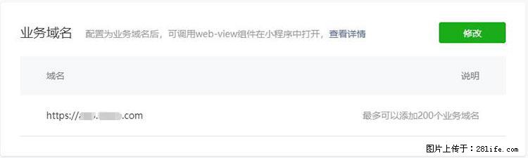 如何简单的让你开发的移动端网站在微信小程序里显示? - 新手上路 - 阳泉生活社区 - 阳泉28生活网 yq.28life.com