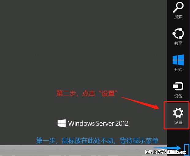 如何修改 Windows 2012 R2 远程桌面控制密码? - 生活百科 - 阳泉生活社区 - 阳泉28生活网 yq.28life.com