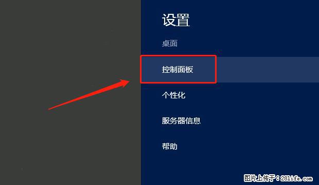 如何修改 Windows 2012 R2 远程桌面控制密码? - 生活百科 - 阳泉生活社区 - 阳泉28生活网 yq.28life.com