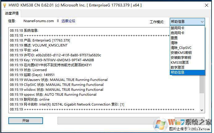 Win10企业版、专业版激活工具 - 生活百科 - 阳泉生活社区 - 阳泉28生活网 yq.28life.com