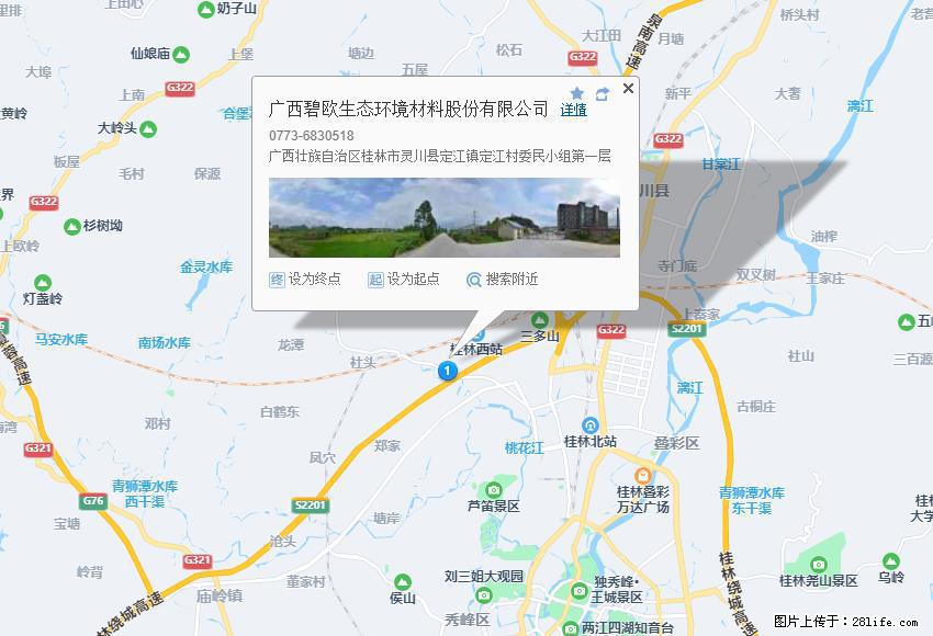 广西碧欧生态环境材料股份有限公司 bioeem.julong5.com - 新手上路 - 阳泉生活社区 - 阳泉28生活网 yq.28life.com
