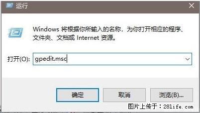 远程桌面连接,出现“身份验证错误,要求的函数不受支持“,解决方案 - 生活百科 - 阳泉生活社区 - 阳泉28生活网 yq.28life.com