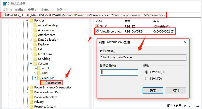 远程桌面连接,出现“身份验证错误,要求的函数不受支持“,解决方案 - 生活百科 - 阳泉生活社区 - 阳泉28生活网 yq.28life.com