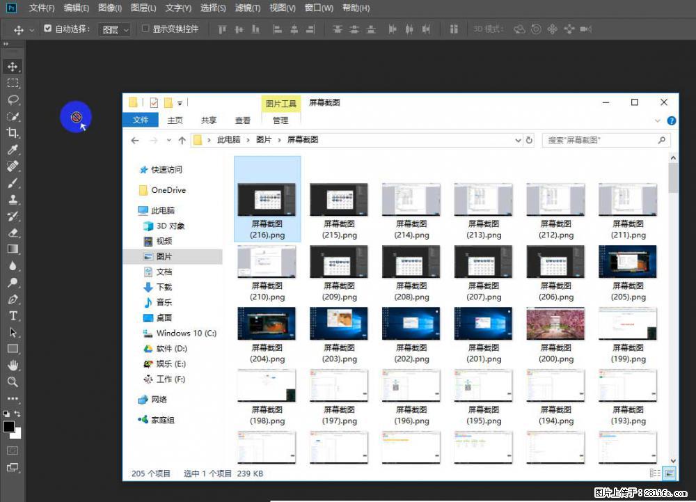 Photoshop不能直接拖拽打开图片的解决办法 - 生活百科 - 阳泉生活社区 - 阳泉28生活网 yq.28life.com