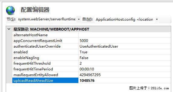 IIS7上传大文件报错:未显示页面,因为请求实体过大,HPPT状态码为413错误。 - 生活百科 - 阳泉生活社区 - 阳泉28生活网 yq.28life.com