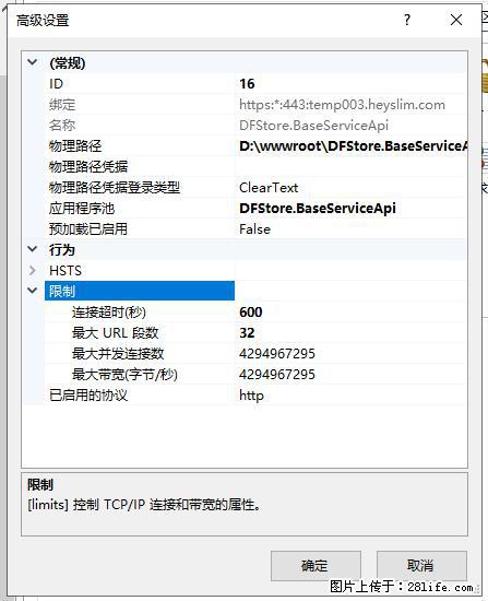 IIS7上传大文件报错:未显示页面,因为请求实体过大,HPPT状态码为413错误。 - 生活百科 - 阳泉生活社区 - 阳泉28生活网 yq.28life.com
