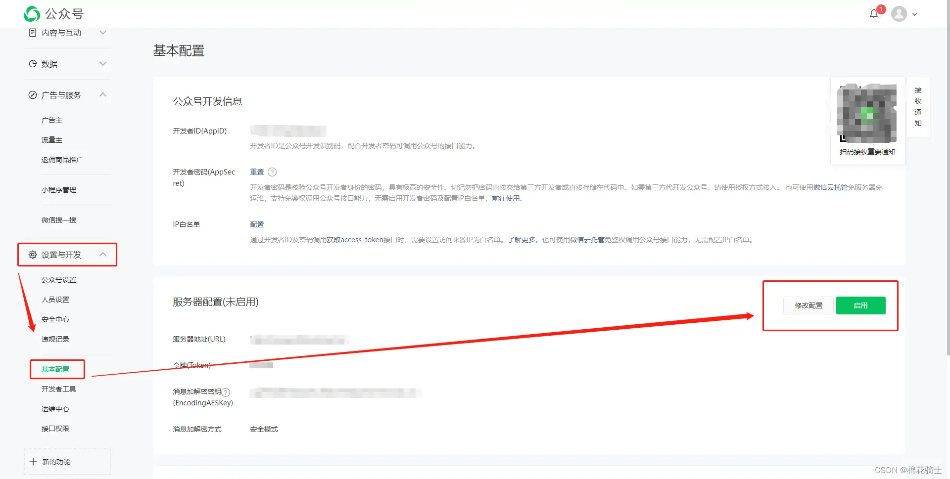 微信公众号自定义菜单如何与服务器配置同时启用 - 生活百科 - 阳泉生活社区 - 阳泉28生活网 yq.28life.com