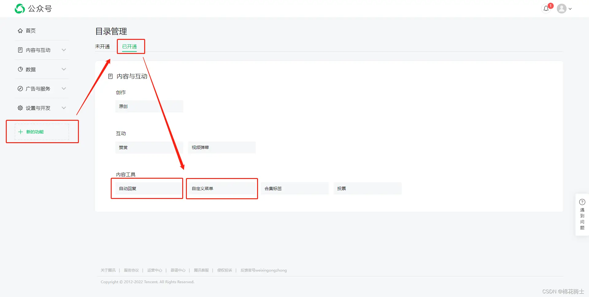 微信公众号自定义菜单如何与服务器配置同时启用 - 生活百科 - 阳泉生活社区 - 阳泉28生活网 yq.28life.com