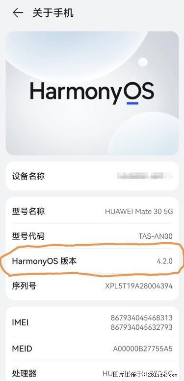 华为手机Mate30 如何开启开发者选项? - 生活百科 - 阳泉生活社区 - 阳泉28生活网 yq.28life.com