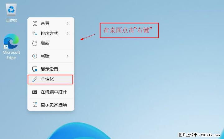 Windows server 2025 如何显示桌面图标？ - 生活百科 - 阳泉生活社区 - 阳泉28生活网 yq.28life.com