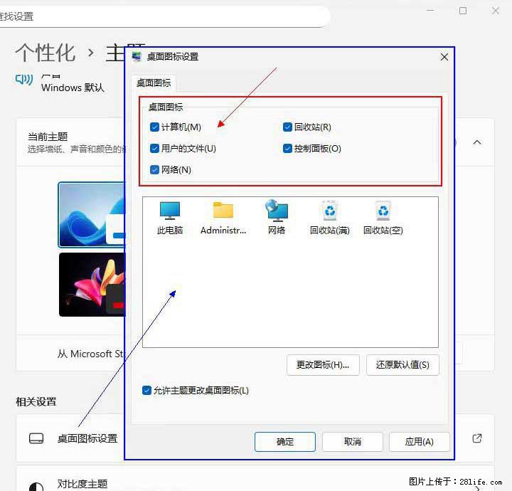 Windows server 2025 如何显示桌面图标？ - 生活百科 - 阳泉生活社区 - 阳泉28生活网 yq.28life.com