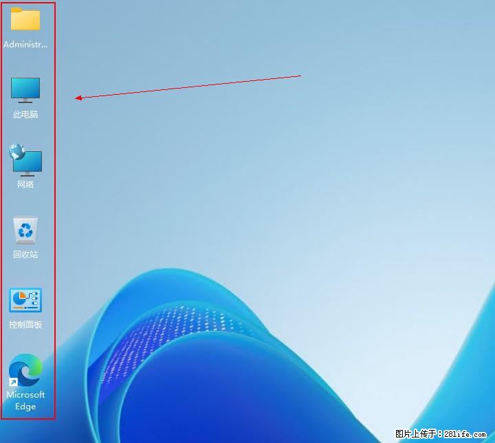 Windows server 2025 如何显示桌面图标？ - 生活百科 - 阳泉生活社区 - 阳泉28生活网 yq.28life.com
