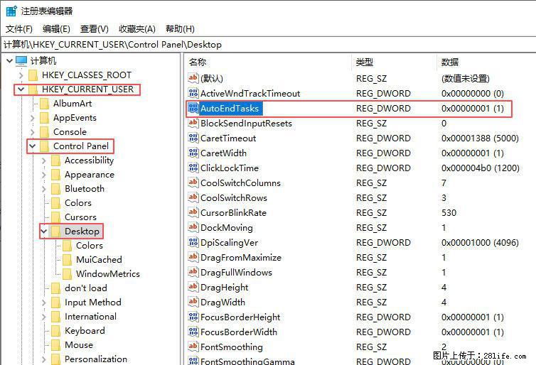 电脑windows10如何设置关机时自动结束任务快速关机 - 技术交流 - 阳泉生活社区 - 阳泉28生活网 yq.28life.com