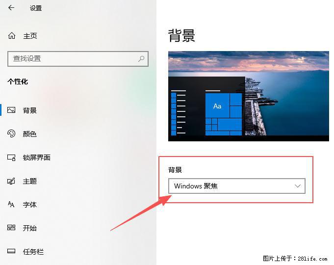 如何去掉桌面上的“了解此图片” - 技术交流 - 阳泉生活社区 - 阳泉28生活网 yq.28life.com