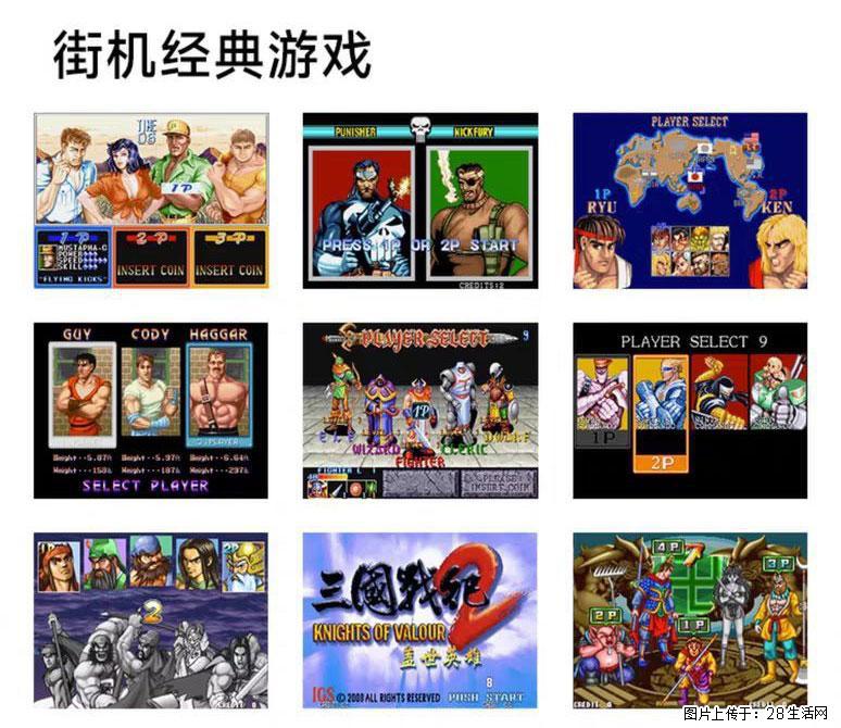 如何制作优盘街机模拟器? - 生活百科 - 阳泉生活社区 - 阳泉28生活网 yq.28life.com