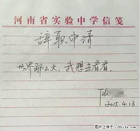 辞掉工作周游世界？现在他们在洗厕所…… - 游山玩水 - 阳泉生活社区 - 阳泉28生活网 yq.28life.com