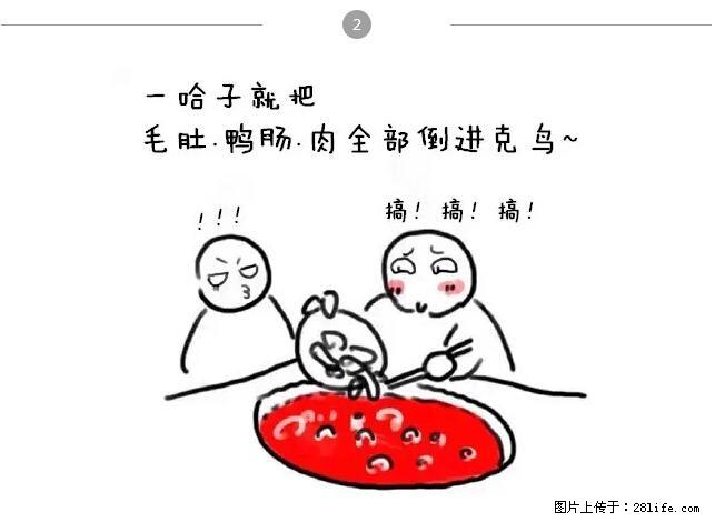 千万不要和这9种哈卵一起吃火锅！ - 美食天地 - 阳泉生活社区 - 阳泉28生活网 yq.28life.com