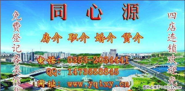 下站小学电器全1000元隆鑫电器全850元,隆鑫附近300元 - 房屋出租 - 房屋租售 - 阳泉分类信息 - 阳泉28生活网 yq.28life.com