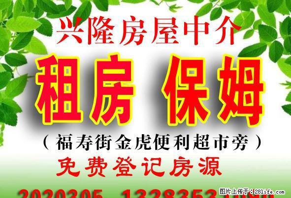 隆鑫附近2室1厅楼房3层有家具600（商量） - 房屋出租 - 房屋租售 - 阳泉分类信息 - 阳泉28生活网 yq.28life.com