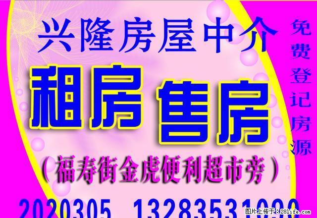 小阳泉庙2室1厅楼房有简单家具400元 - 房屋出租 - 房屋租售 - 阳泉分类信息 - 阳泉28生活网 yq.28life.com