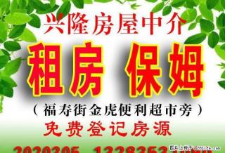 隆鑫附近2室1厅楼房2层有家具，电视，热水器600元 - 阳泉28生活网 yq.28life.com