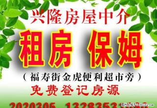 下站附近佳园小区2室1厅有家具家电700元（可短租） - 阳泉28生活网 yq.28life.com