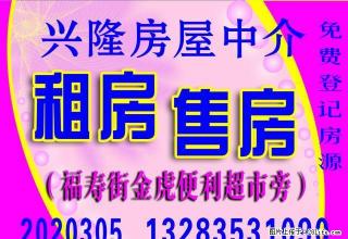 华盛街3室1厅4层楼80平米房家具家电齐全1200（可商量） - 阳泉28生活网 yq.28life.com