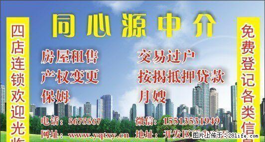 大阳坡,北岭坡,小阳泉, - 房屋出租 - 房屋租售 - 阳泉分类信息 - 阳泉28生活网 yq.28life.com