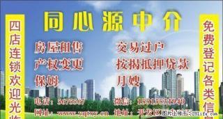 凤凰城，三角线，官方街，沙江小市，观象台 - 阳泉28生活网 yq.28life.com