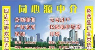 珍宝园，350元，450元，多套房源供您选择 - 阳泉28生活网 yq.28life.com