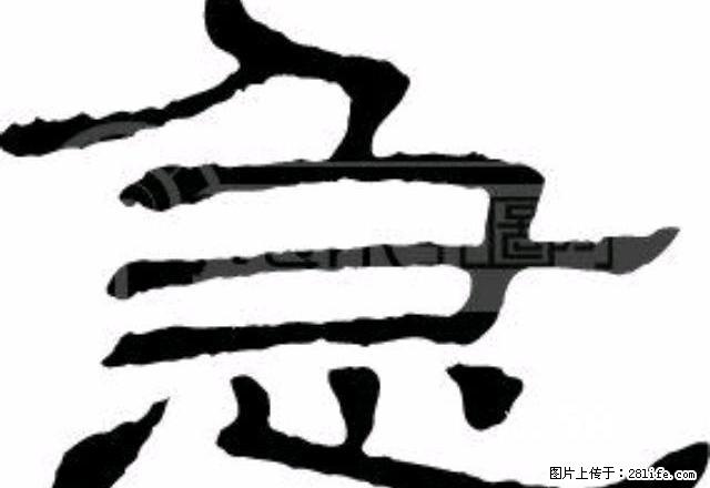 城区新泉桥 2室1厅85平米 简单装修 押一付三 - 房屋出租 - 房屋租售 - 阳泉分类信息 - 阳泉28生活网 yq.28life.com