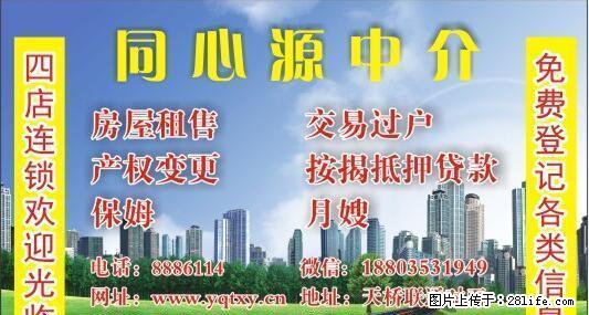 特价房源,400元500元 - 房屋出租 - 房屋租售 - 阳泉分类信息 - 阳泉28生活网 yq.28life.com