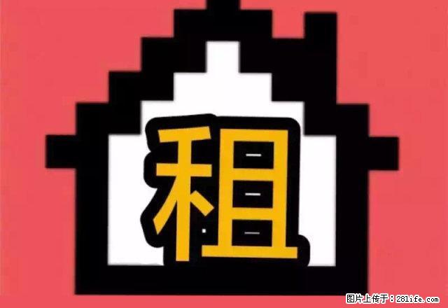 城区水泵厂对面 2室2厅80平米 简单装修 押一付三 - 房屋出租 - 房屋租售 - 阳泉分类信息 - 阳泉28生活网 yq.28life.com