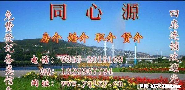 月亮湾800元,翡翠园600元,小阳泉500元 - 房屋出租 - 房屋租售 - 阳泉分类信息 - 阳泉28生活网 yq.28life.com