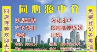 繁华地段，交通便利，价格低，900元 - 阳泉28生活网 yq.28life.com