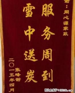 城区化工厂400元，小阳泉400元，龙躺梁300元 - 阳泉28生活网 yq.28life.com