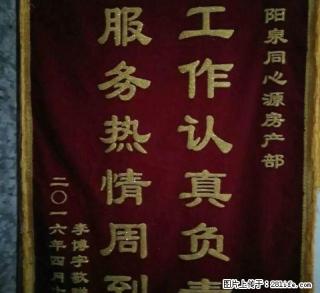 城区北岭坡250元，河边街250元， - 阳泉28生活网 yq.28life.com