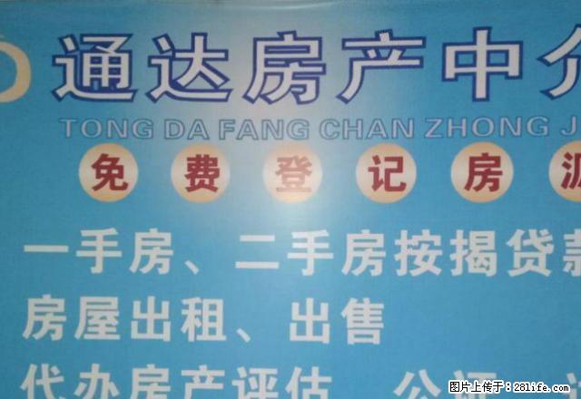 汇丰小区 2室1厅1卫 - 房屋出租 - 房屋租售 - 阳泉分类信息 - 阳泉28生活网 yq.28life.com