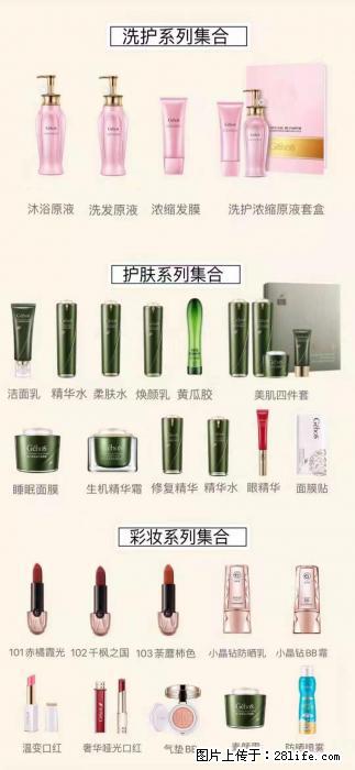 【姬存希】护肤、洗护、彩妆 - 新手上路 - 阳泉生活社区 - 阳泉28生活网 yq.28life.com