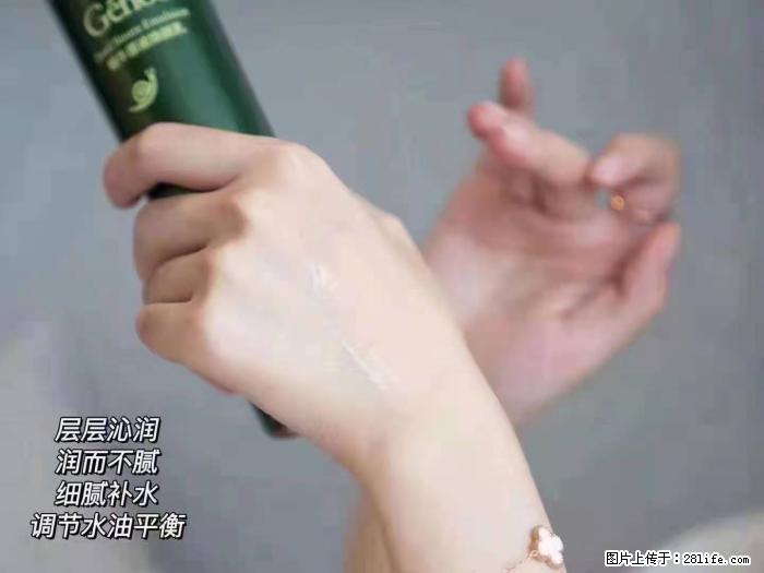 【姬存希】蜗牛原液焕颜水乳 - 生活日用品 - 居家生活 - 阳泉分类信息 - 阳泉28生活网 yq.28life.com