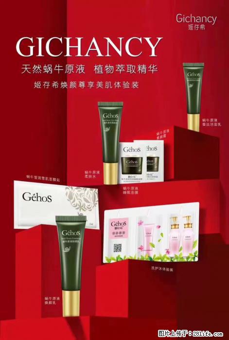 【姬存希】天然蜗牛原液，植物萃取精华 - 生活日用品 - 居家生活 - 阳泉分类信息 - 阳泉28生活网 yq.28life.com