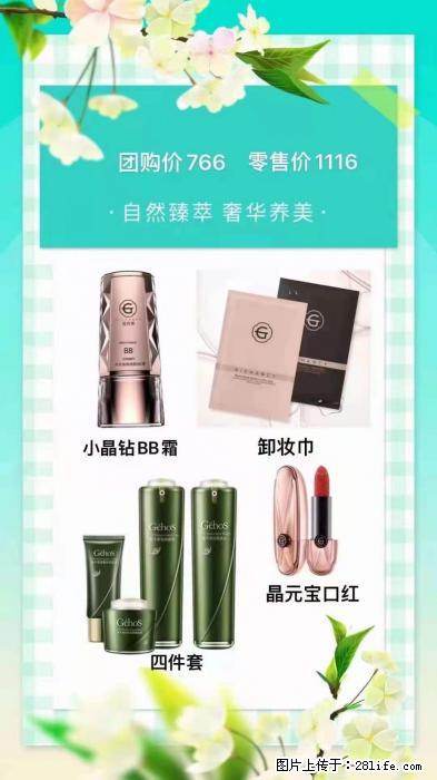 【姬存希】自然臻萃 奢华养美 - 新手上路 - 阳泉生活社区 - 阳泉28生活网 yq.28life.com