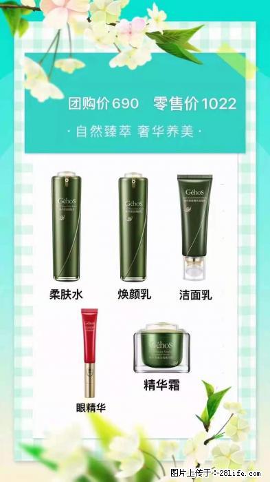 【姬存希】自然臻萃 奢华养美 - 新手上路 - 阳泉生活社区 - 阳泉28生活网 yq.28life.com