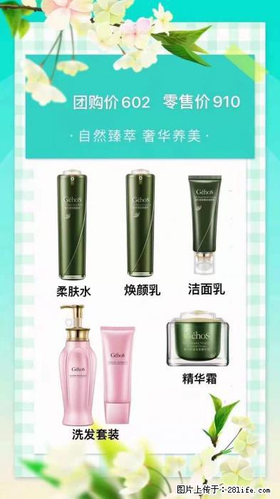 【姬存希】自然臻萃 奢华养美 - 新手上路 - 阳泉生活社区 - 阳泉28生活网 yq.28life.com