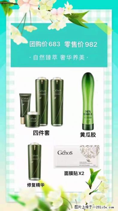 【姬存希】自然臻萃 奢华养美 - 新手上路 - 阳泉生活社区 - 阳泉28生活网 yq.28life.com