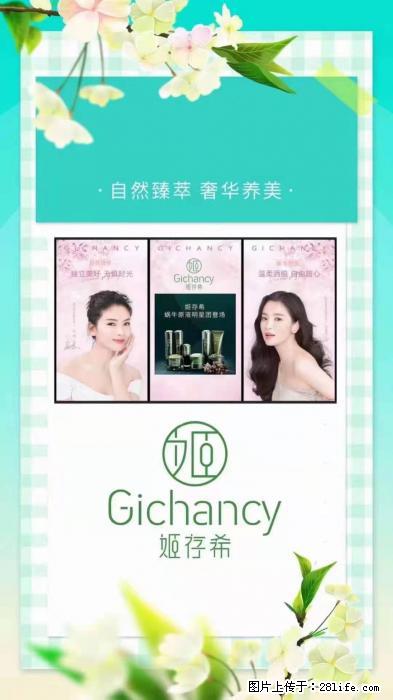 【姬存希】自然臻萃 奢华养美 - 新手上路 - 阳泉生活社区 - 阳泉28生活网 yq.28life.com